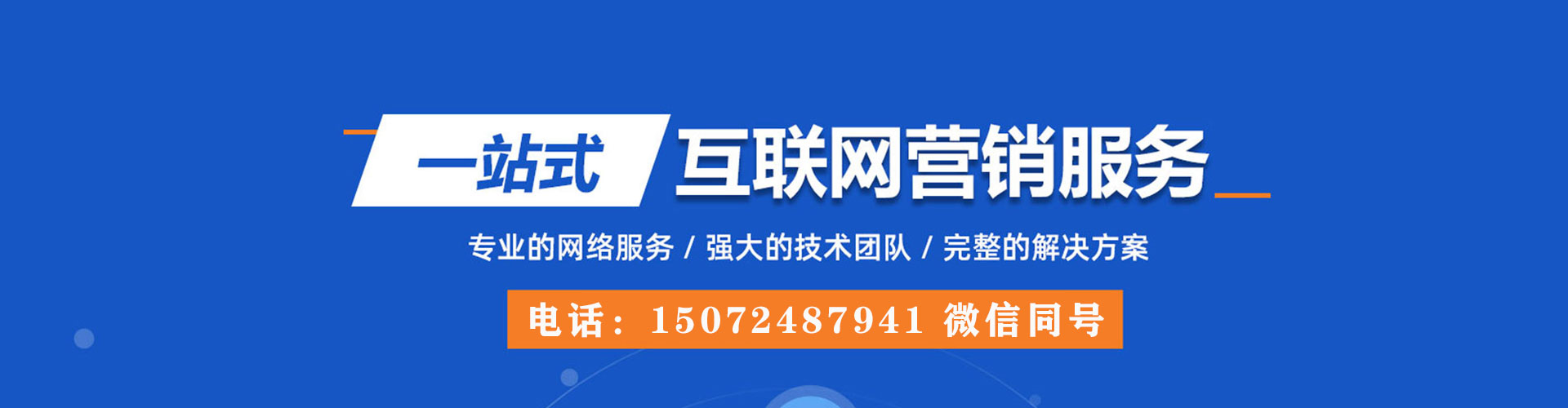 邵东信息流代理